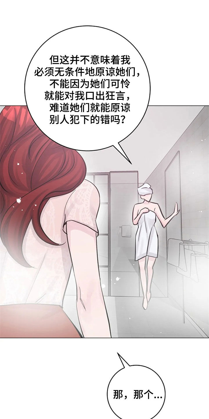 第53章：反问2
