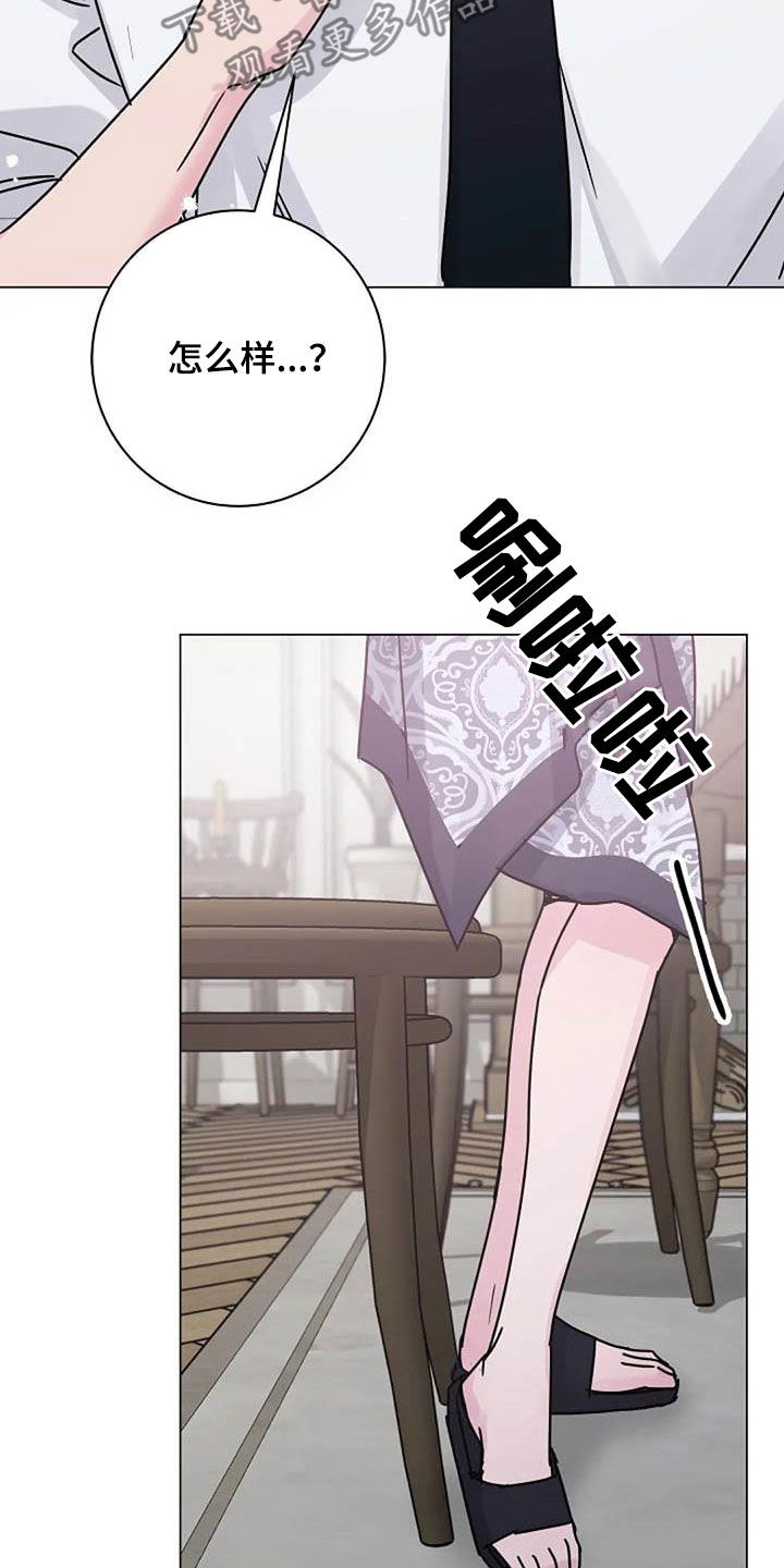 第86章：费尽心思3