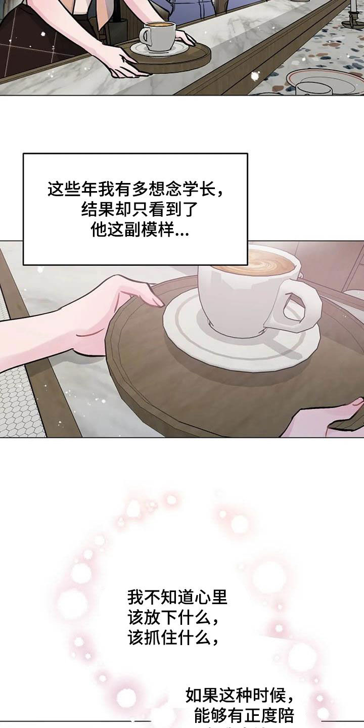第74章：厌烦0