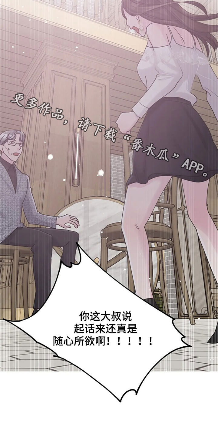 第41章：迂腐3
