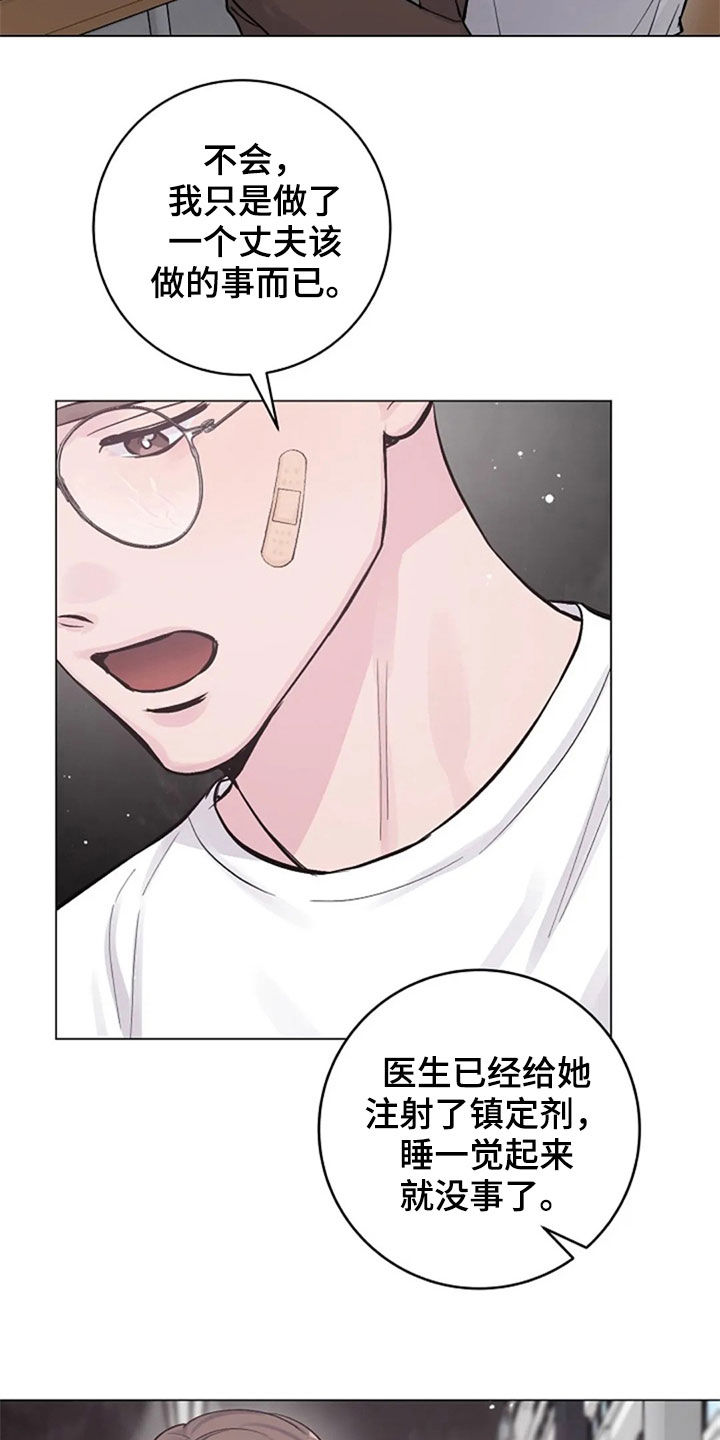 第52章：安慰4