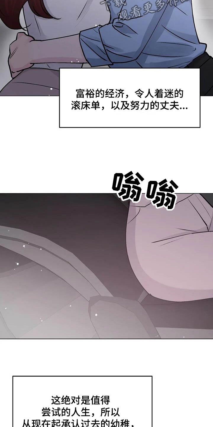 第81章：芥蒂2