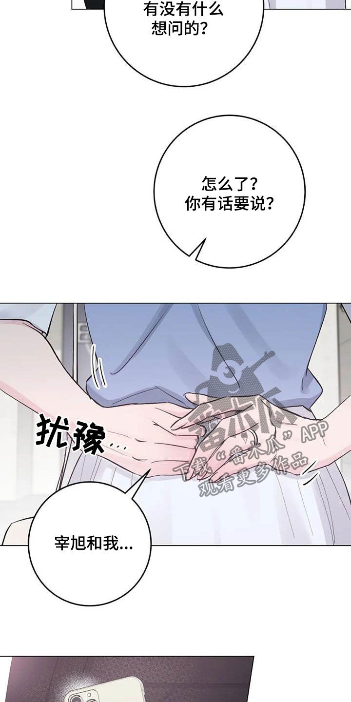 第66章：现状很好3