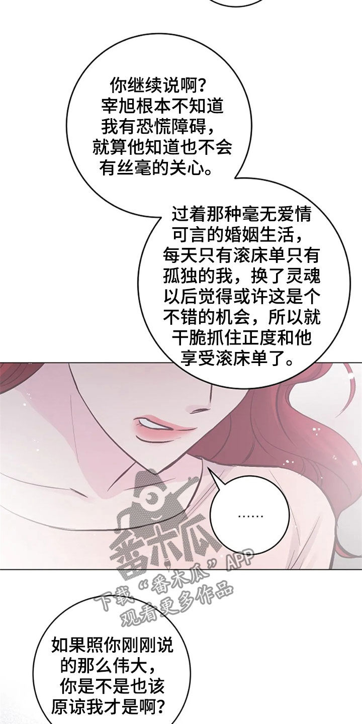 第53章：反问3
