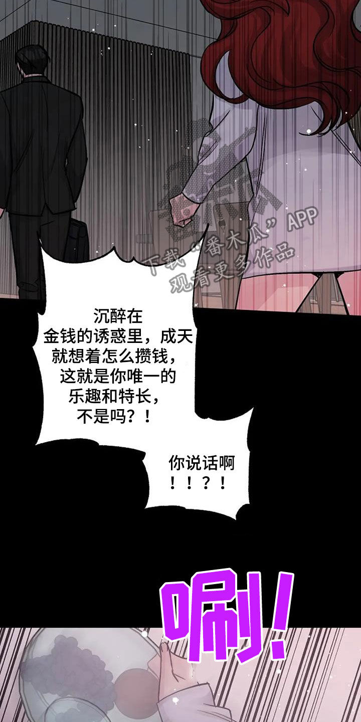 第76章：好景不长4