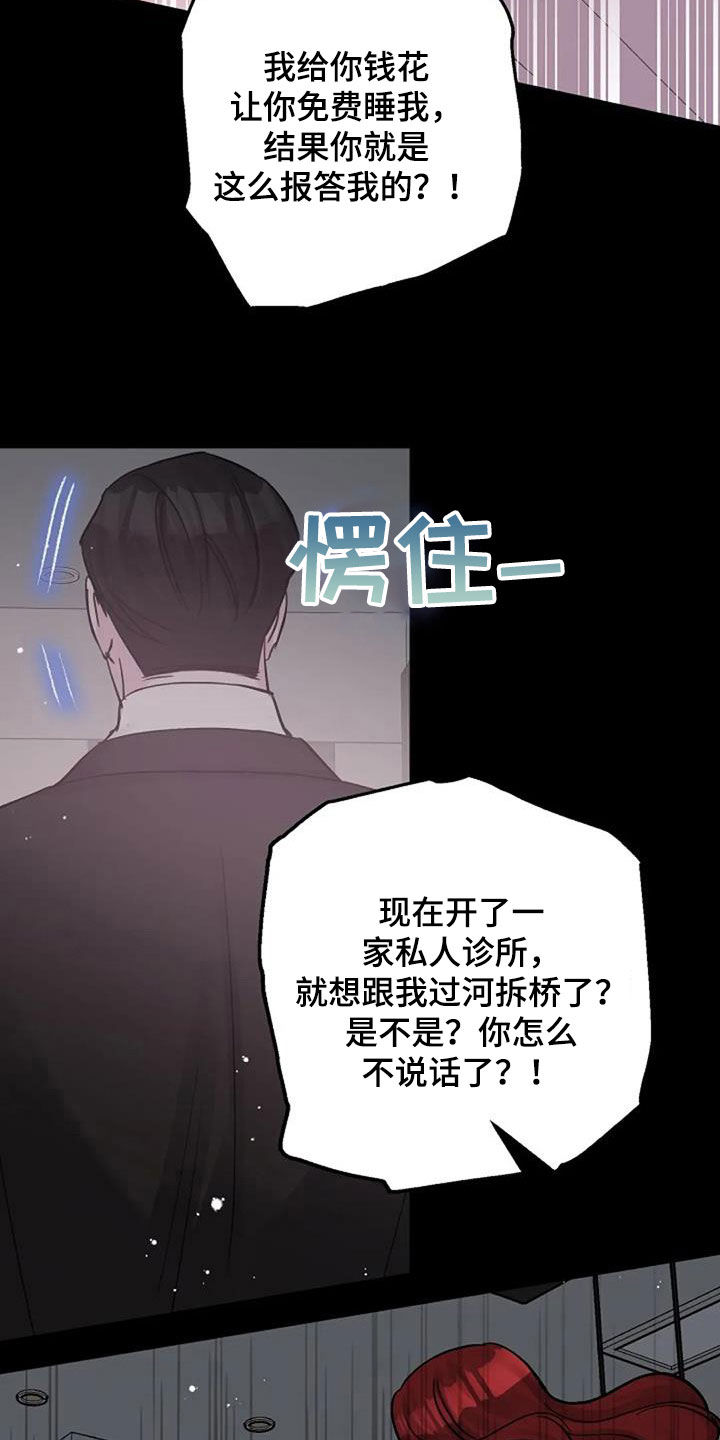 第76章：好景不长3