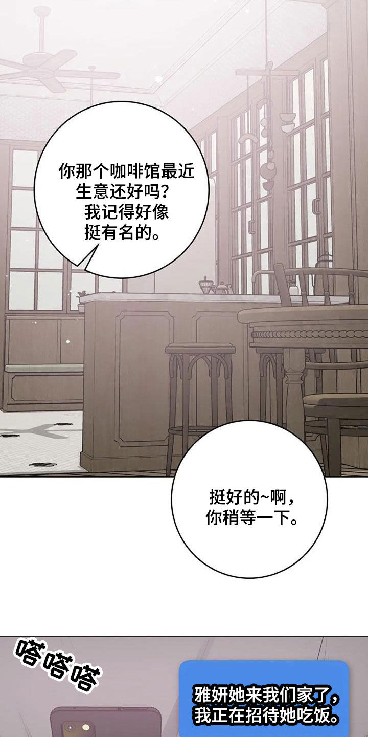 第84章：照料2