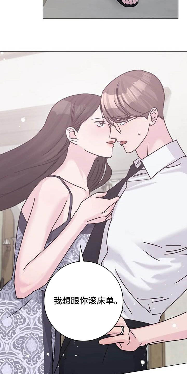 第86章：费尽心思4