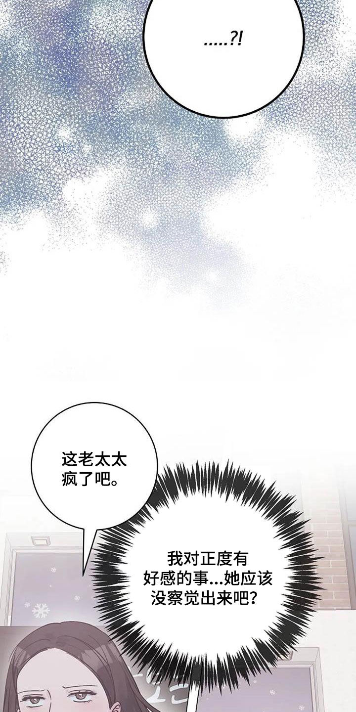 第66章：现状很好0