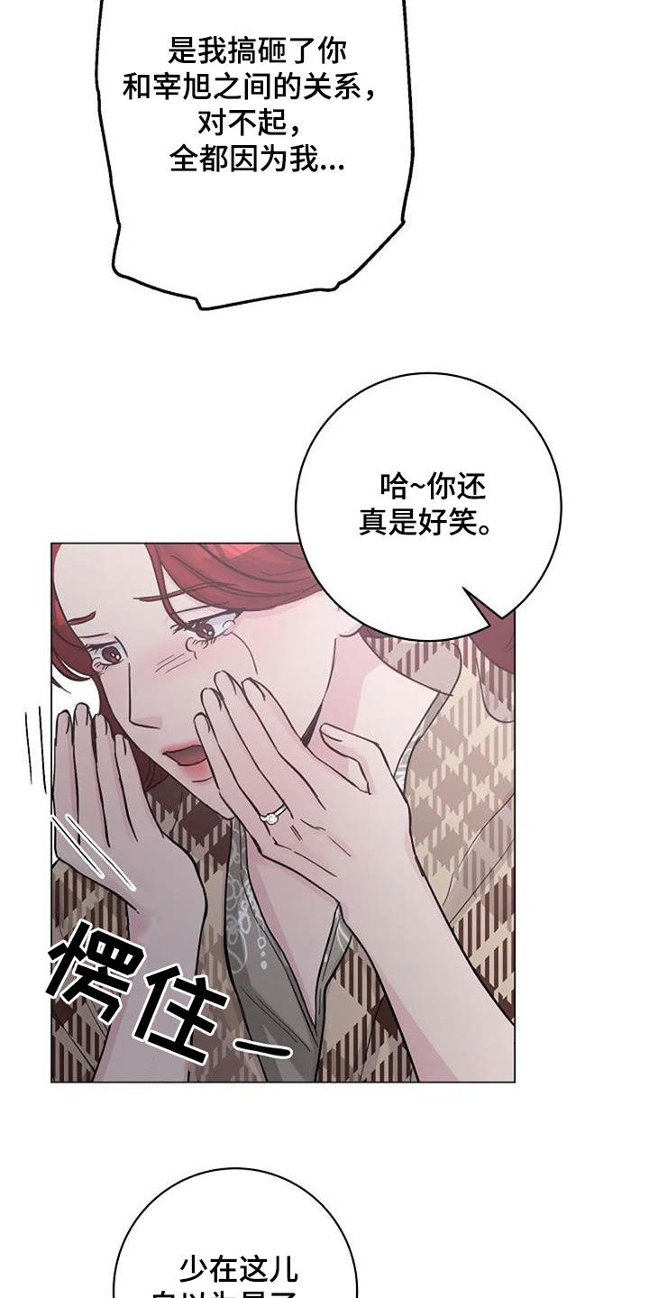 第65章：不是你的错0