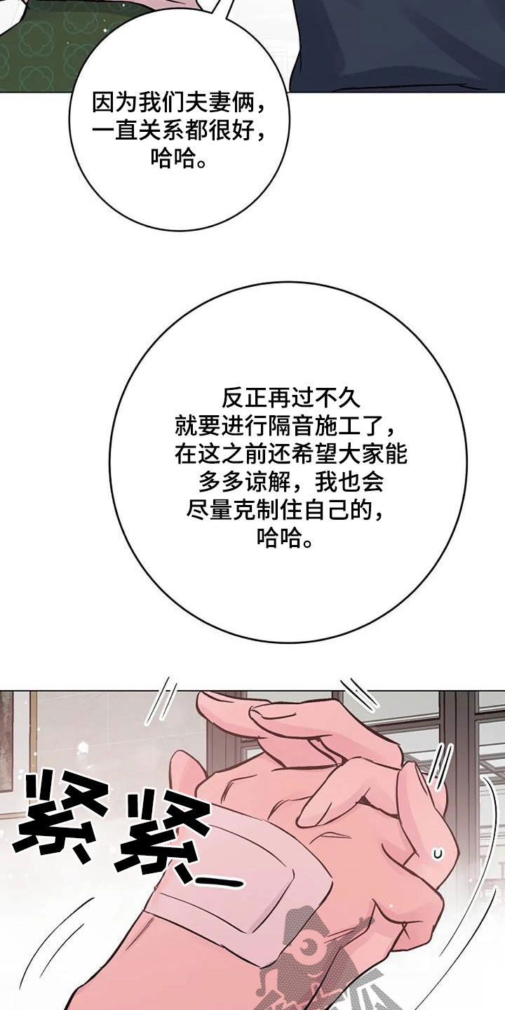 第67章：来气4