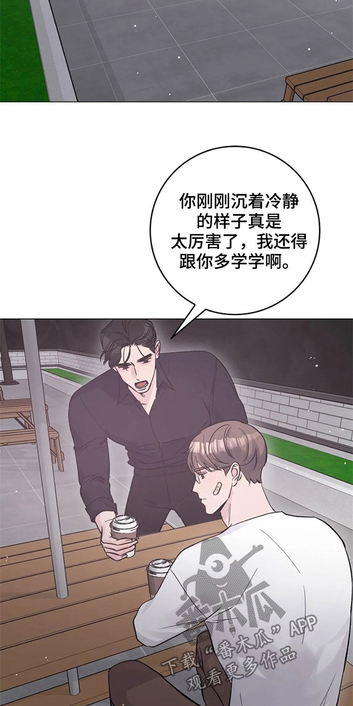 第52章：安慰3