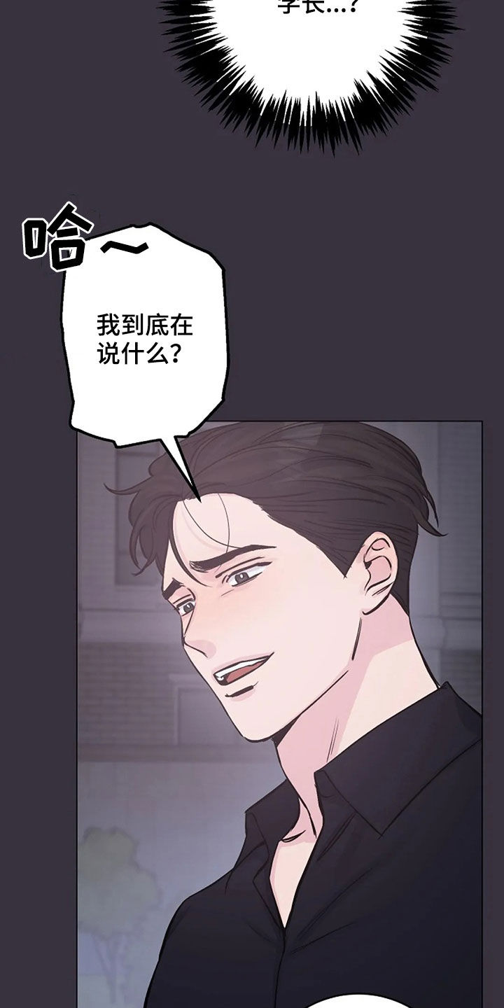 第54章：发火3