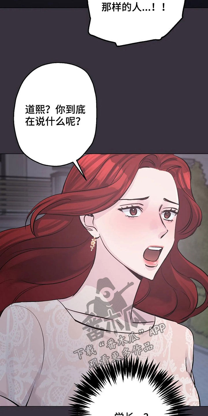 第54章：发火2