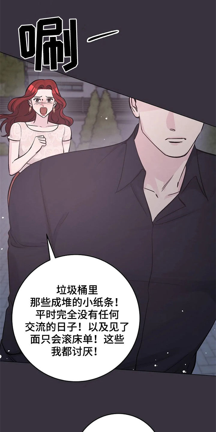 第55章：你到底是谁3