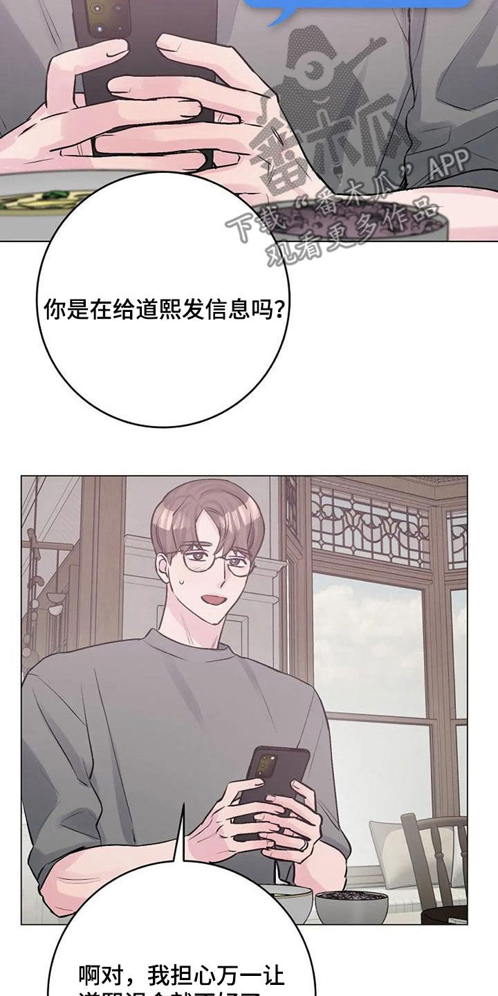 第84章：照料3