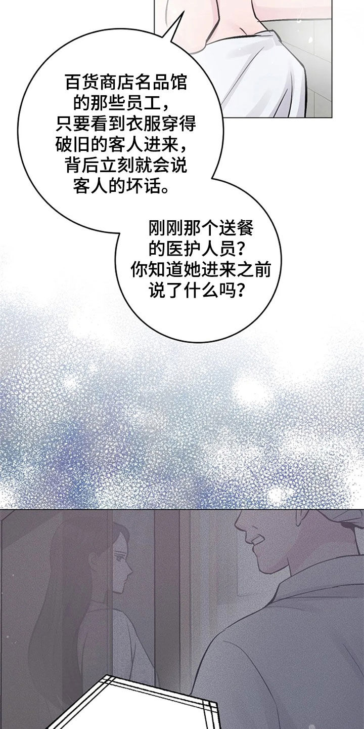 第53章：反问0
