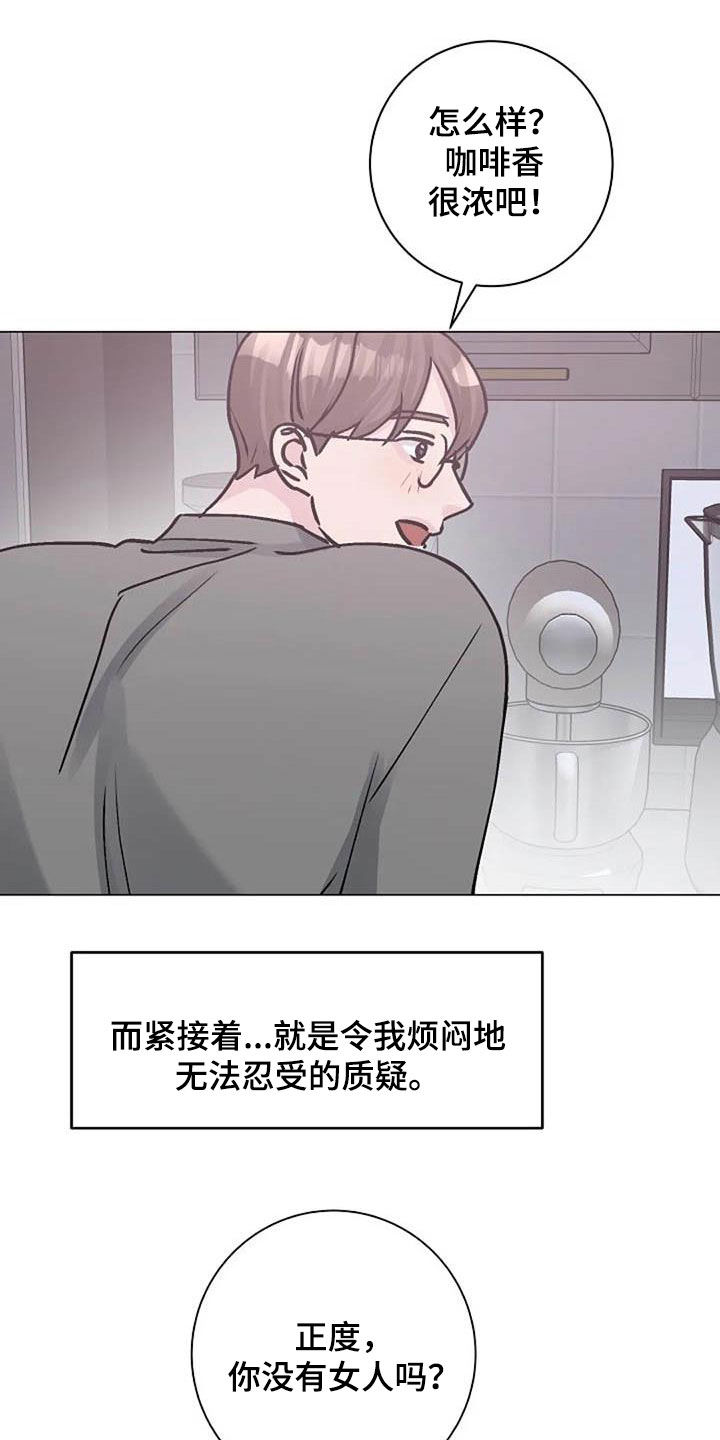 第83章：善意2