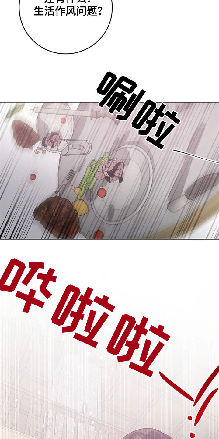 第41章：迂腐2