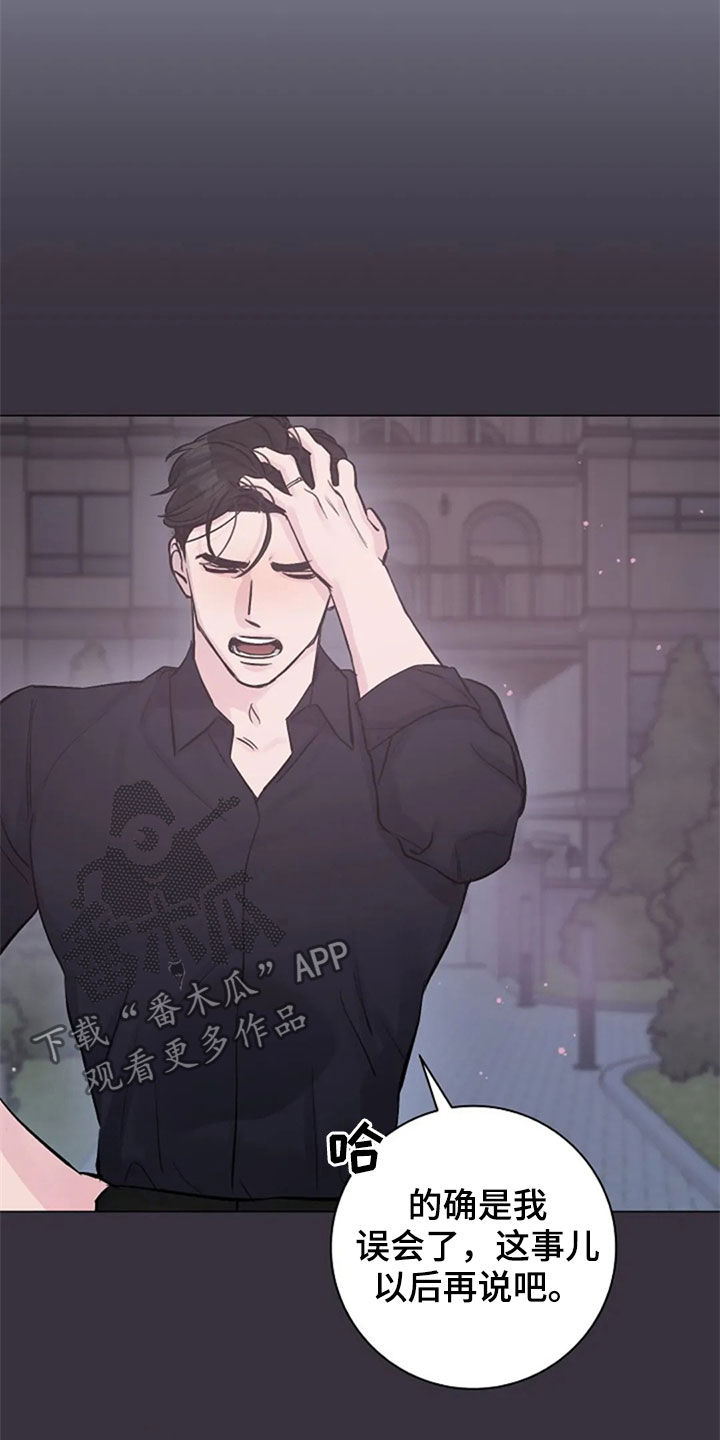 第55章：你到底是谁2
