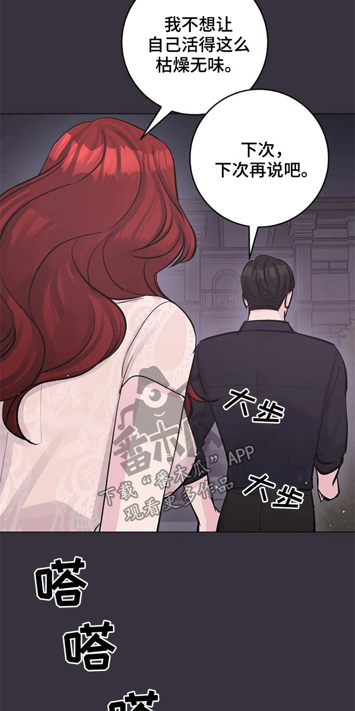 第55章：你到底是谁4
