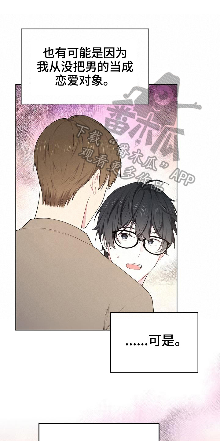 第14章：第一印象0