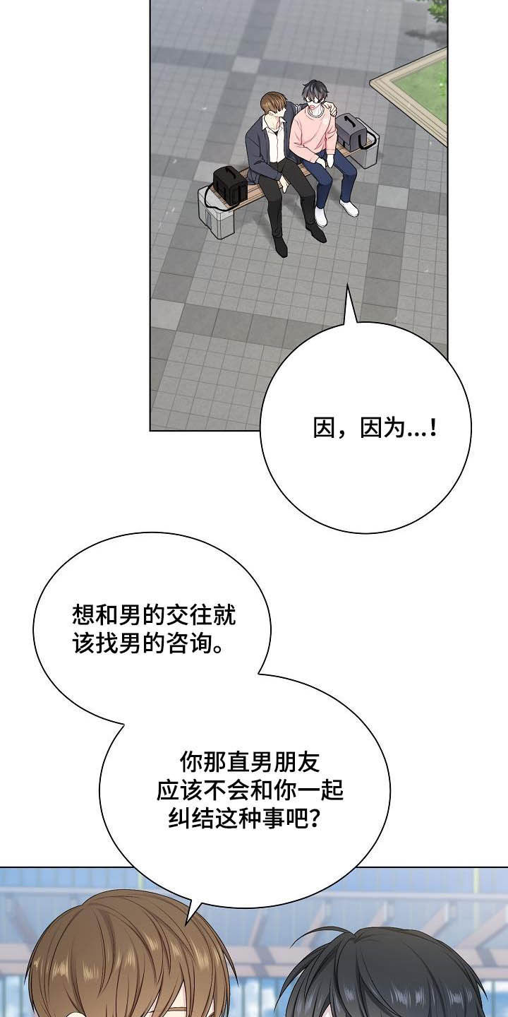 第23章：盟友4