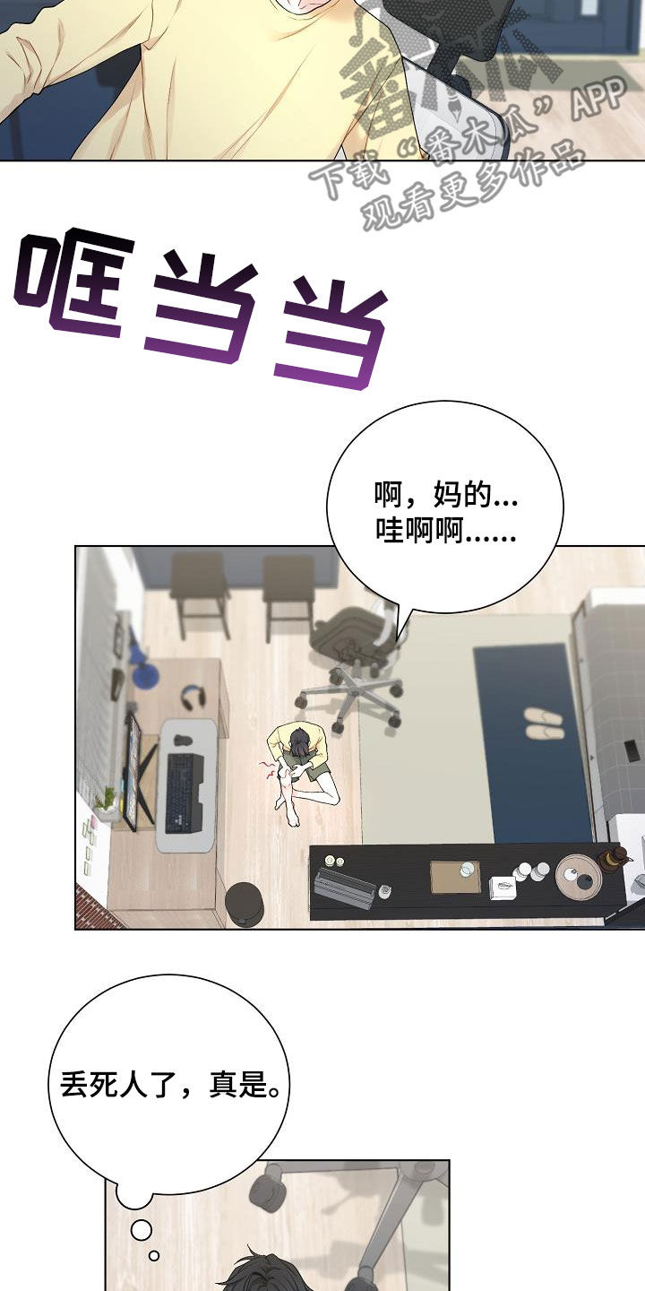 第32章：哪里特别4