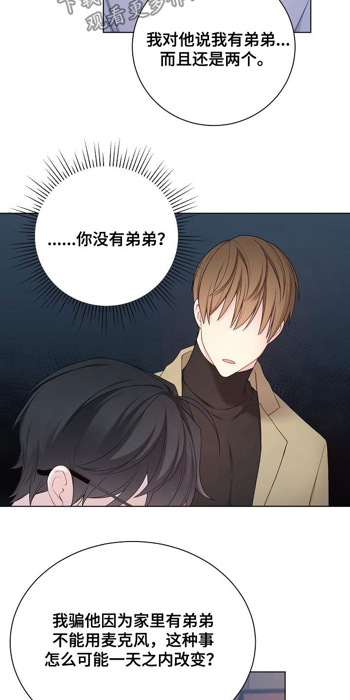 第29章：声音不讨喜2