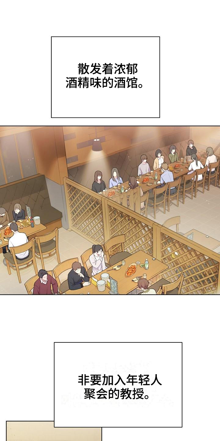 第1章：不合群0