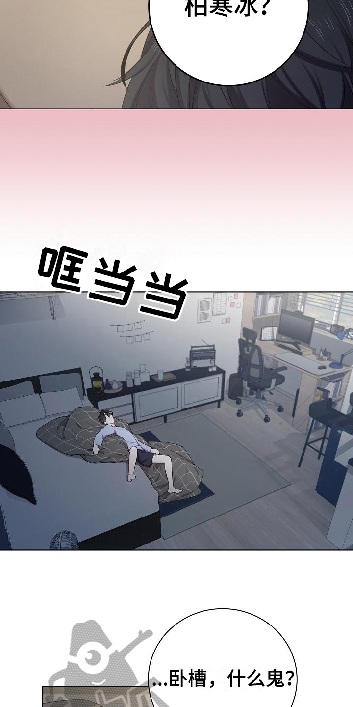 第14章：第一印象2