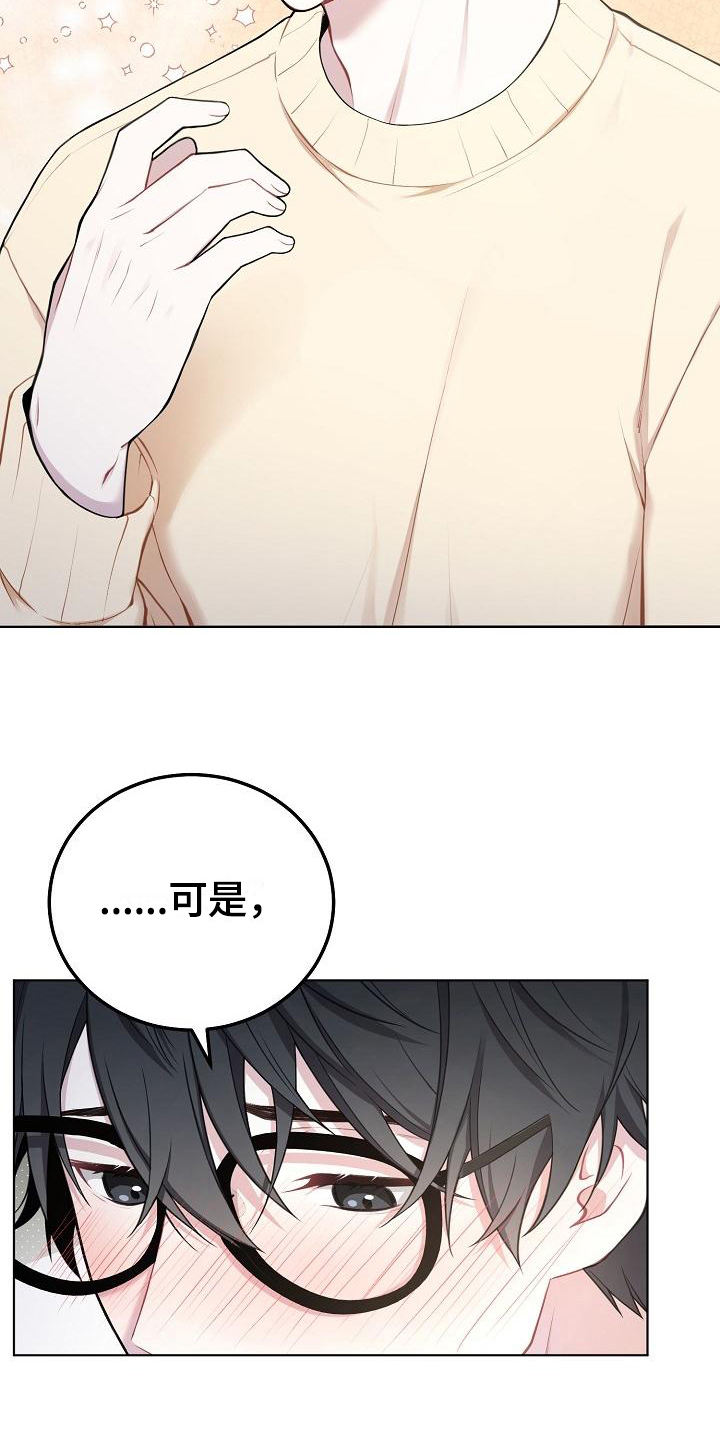 第2章：喜欢的人4