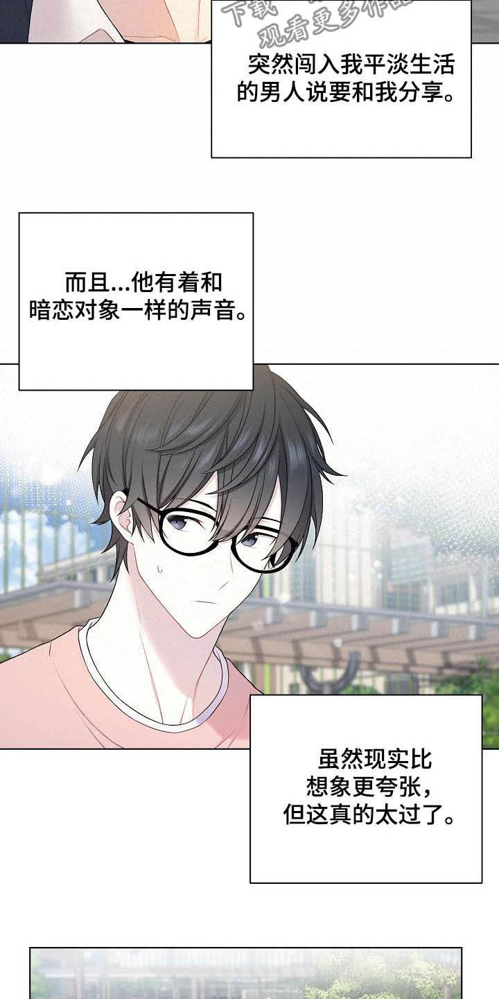 第24章：不相信4