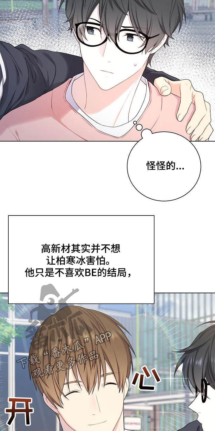 第23章：盟友1