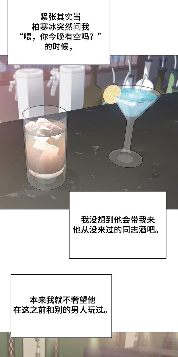 第28章：撒谎2