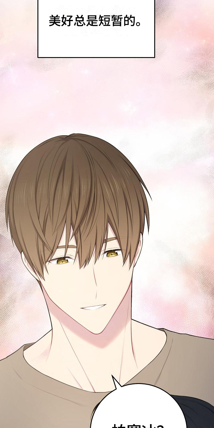 第14章：第一印象1