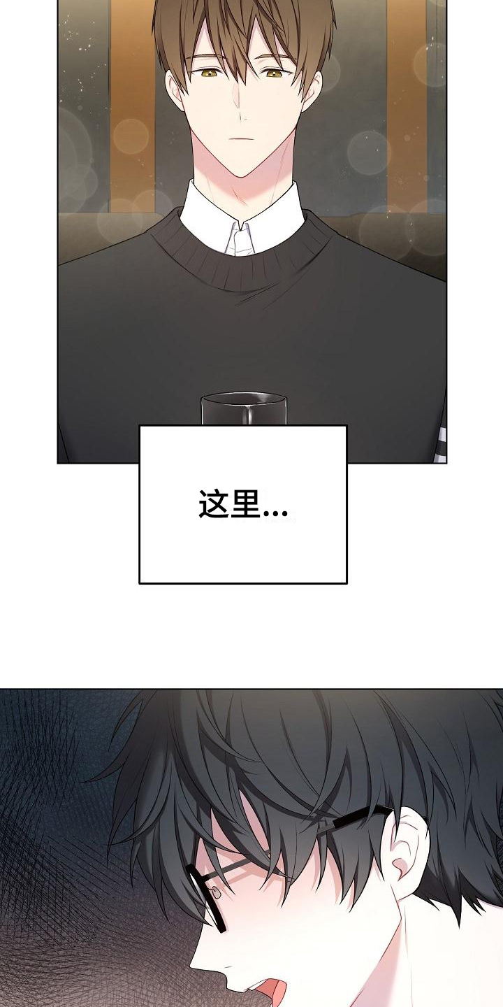 第1章：不合群2