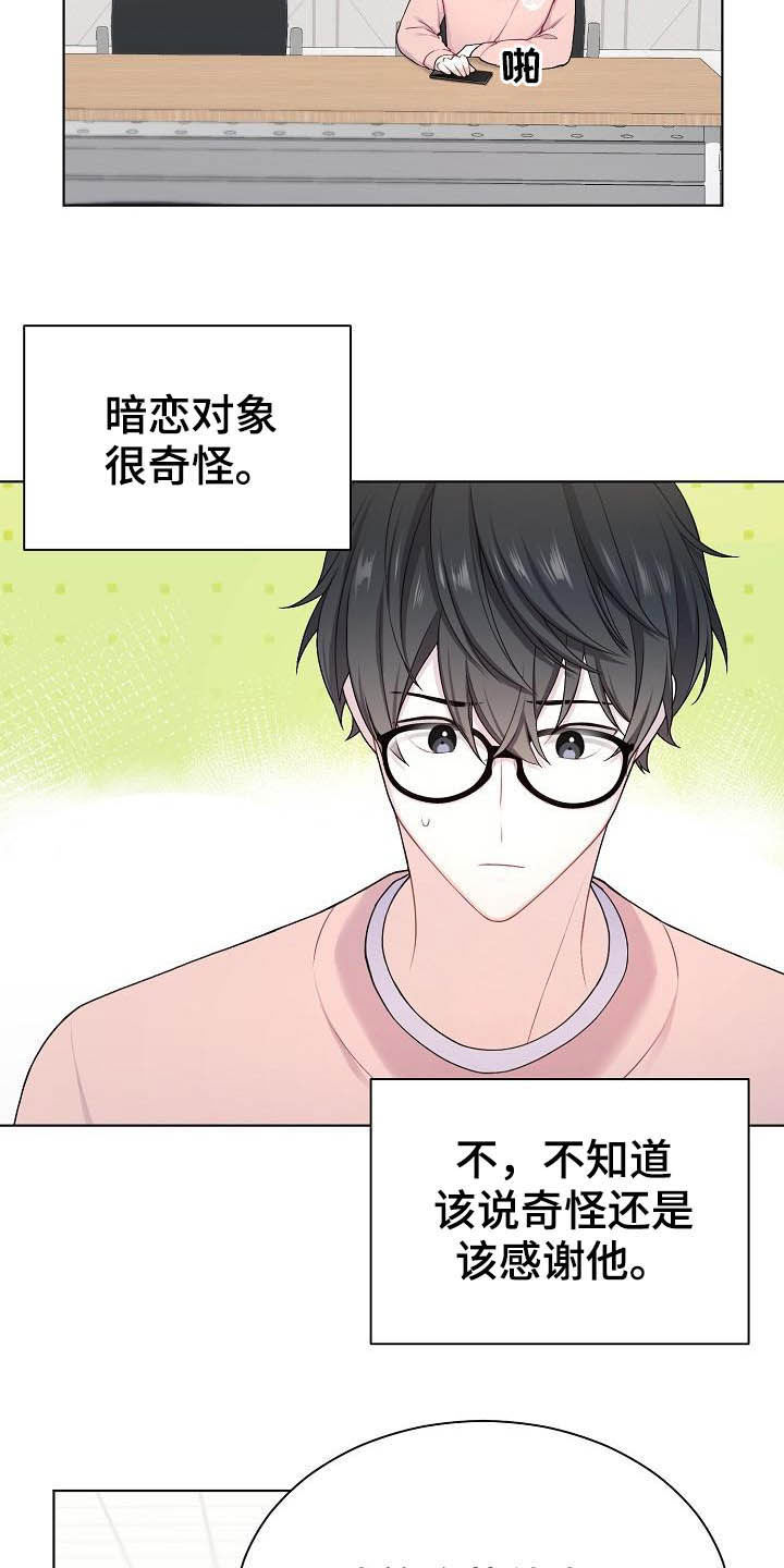 第19章：没坏处2