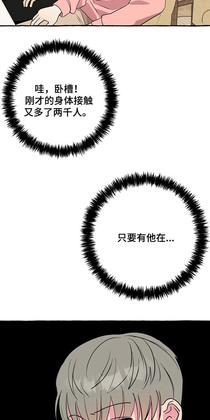 第42章：感到生气3