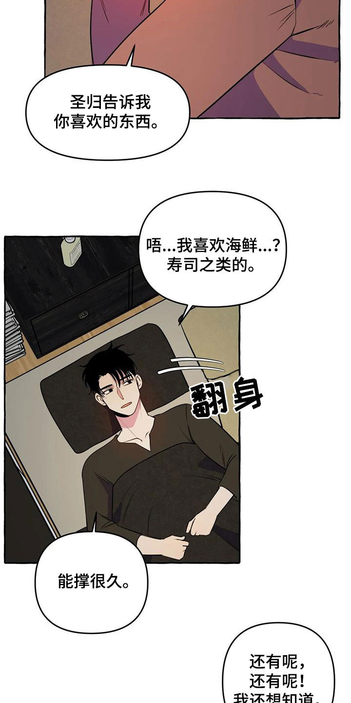 第28章：不想让你累3