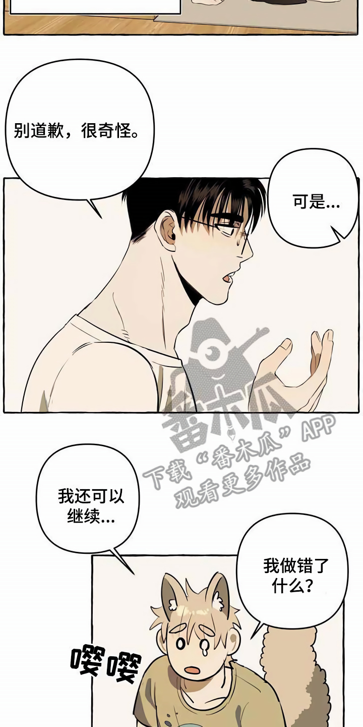 第10章：心态转变1