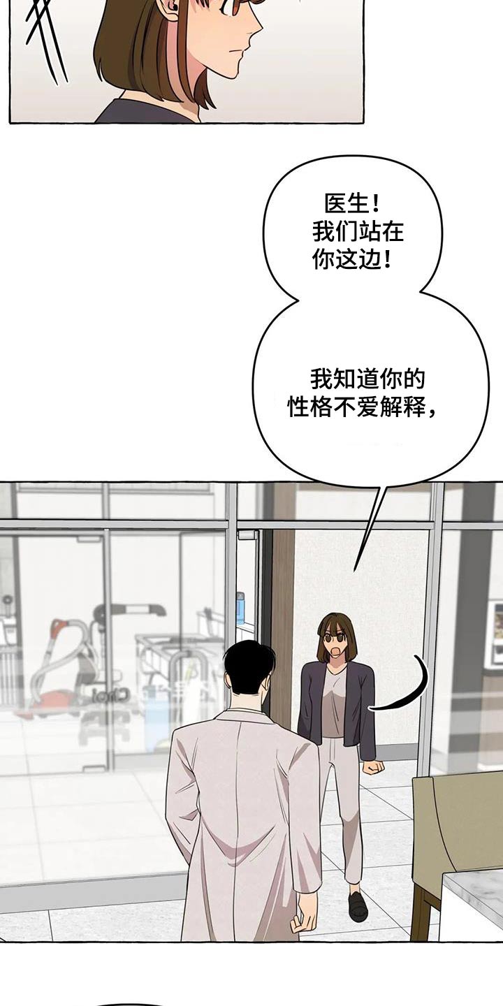 第58章：【第二季】去哪里3