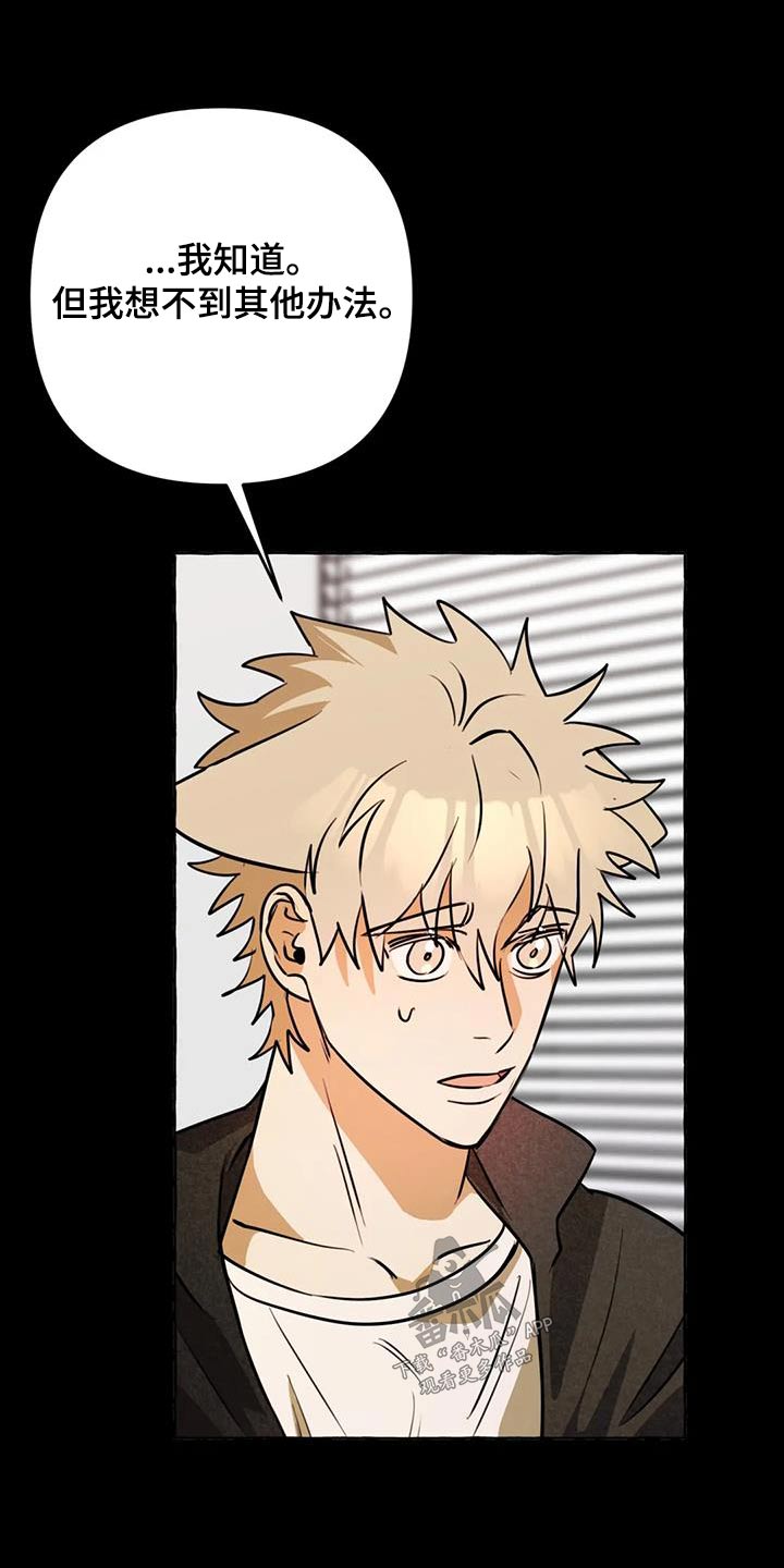 第65章：【第二季】提议1