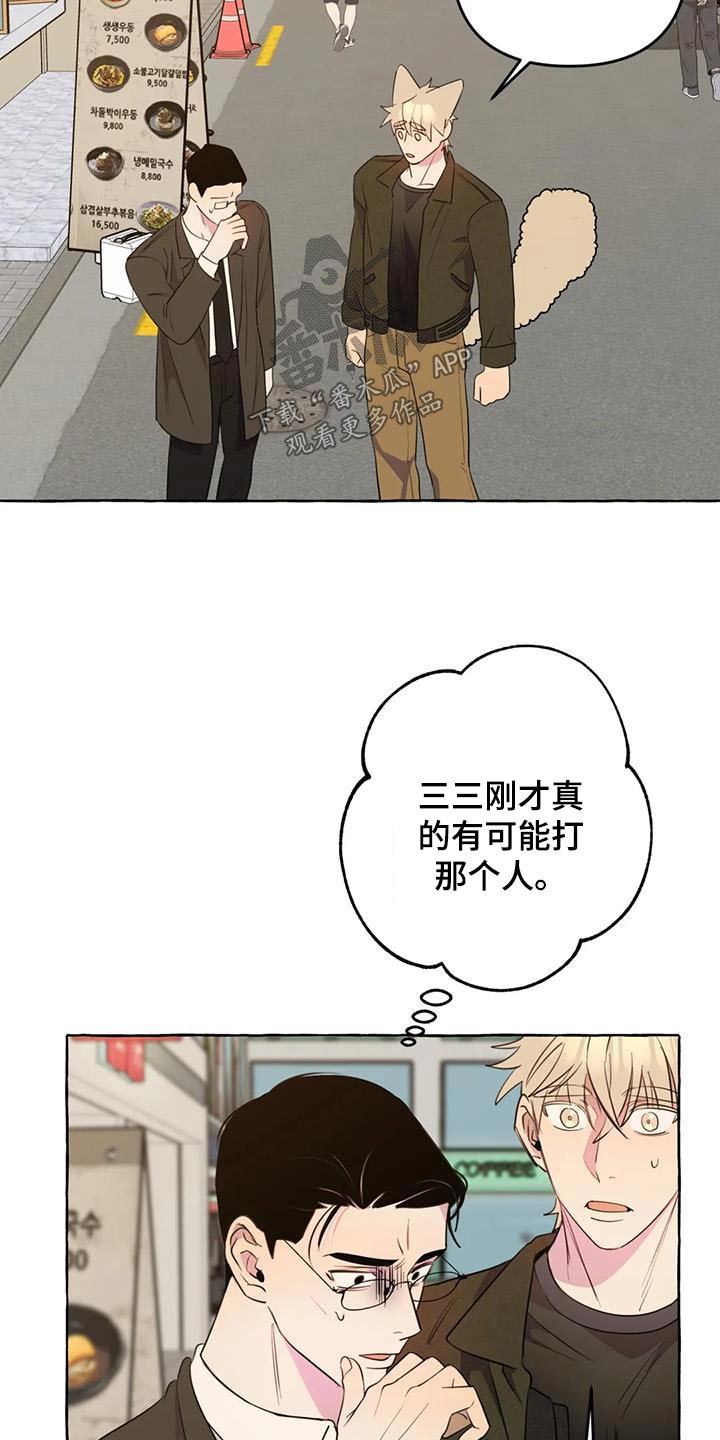 第55章：【第二季】对不起3