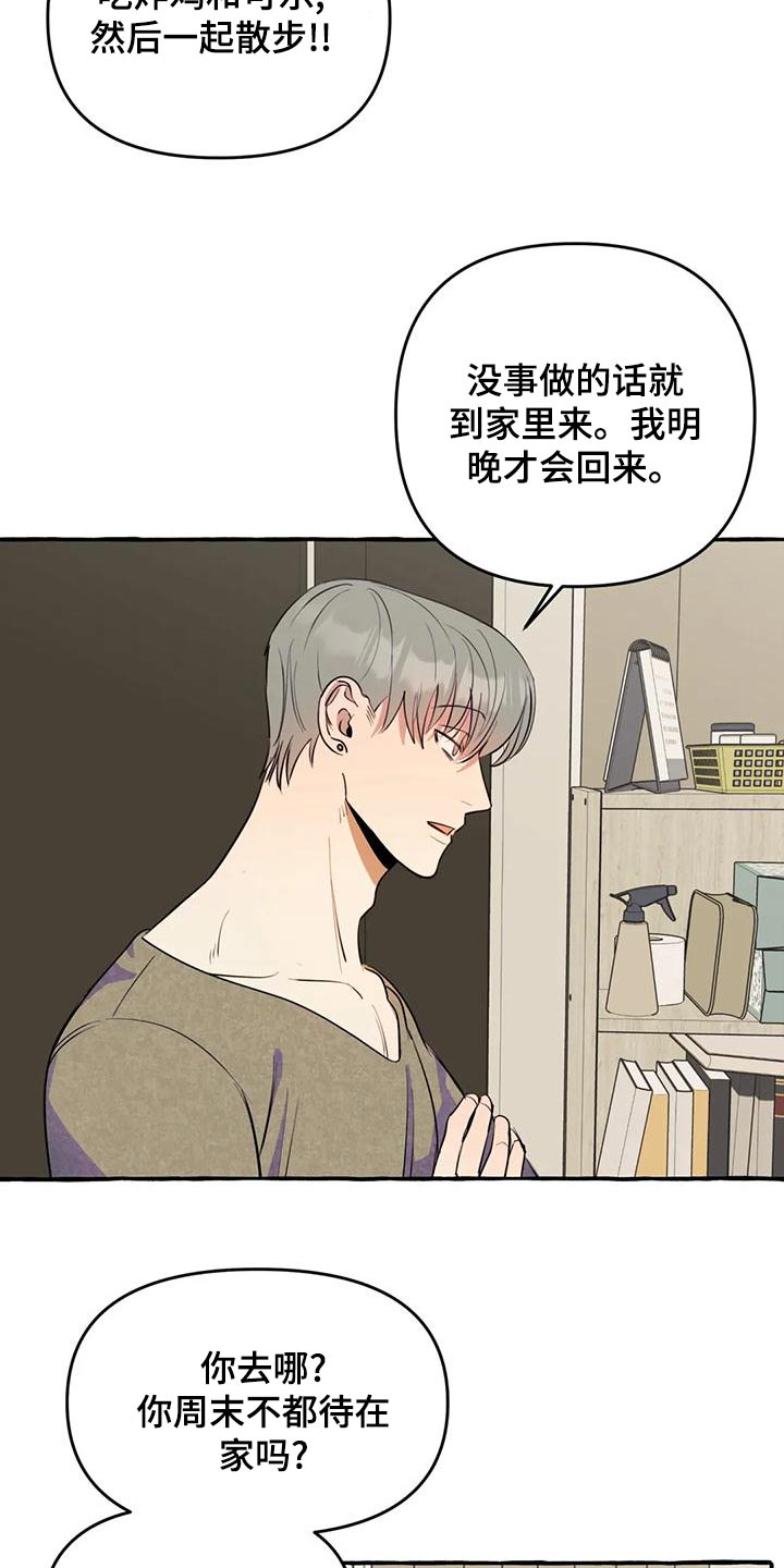 第45章：【第二季】保护2