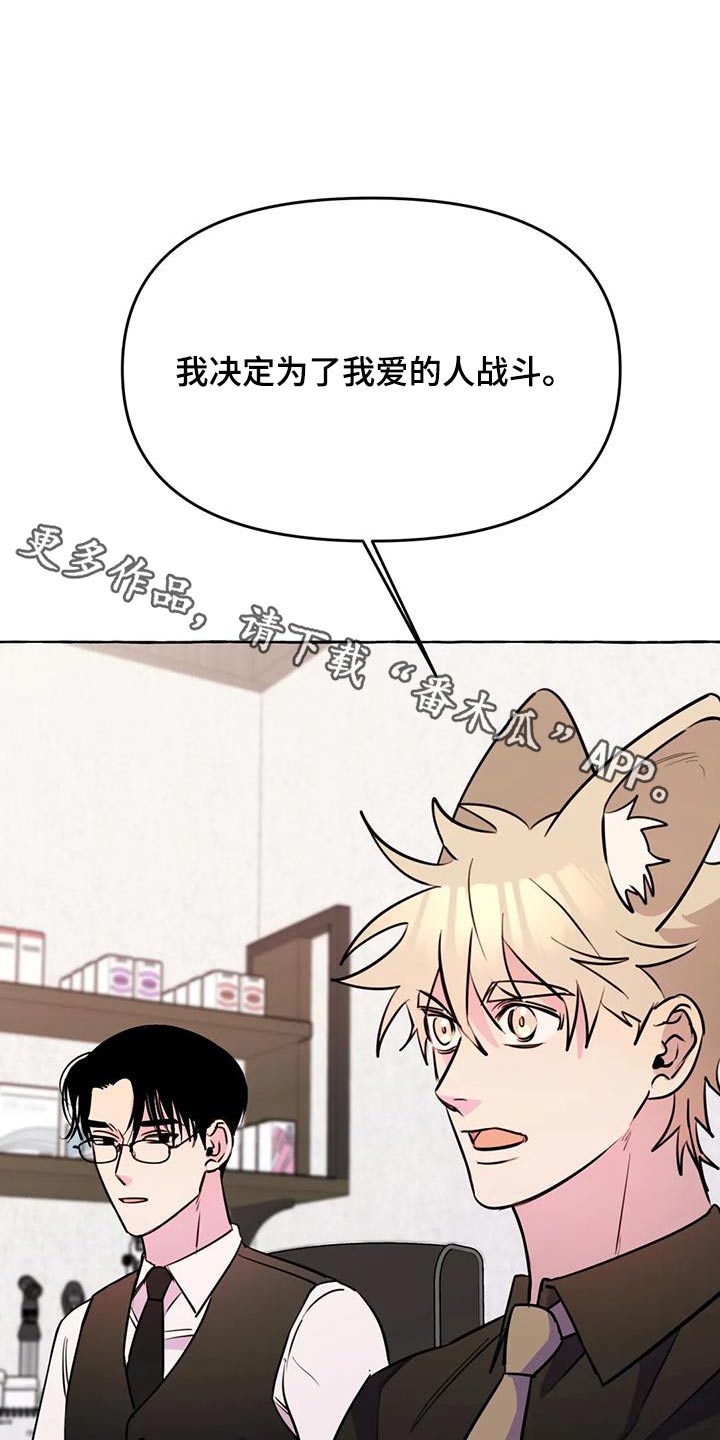 第65章：【第二季】提议0