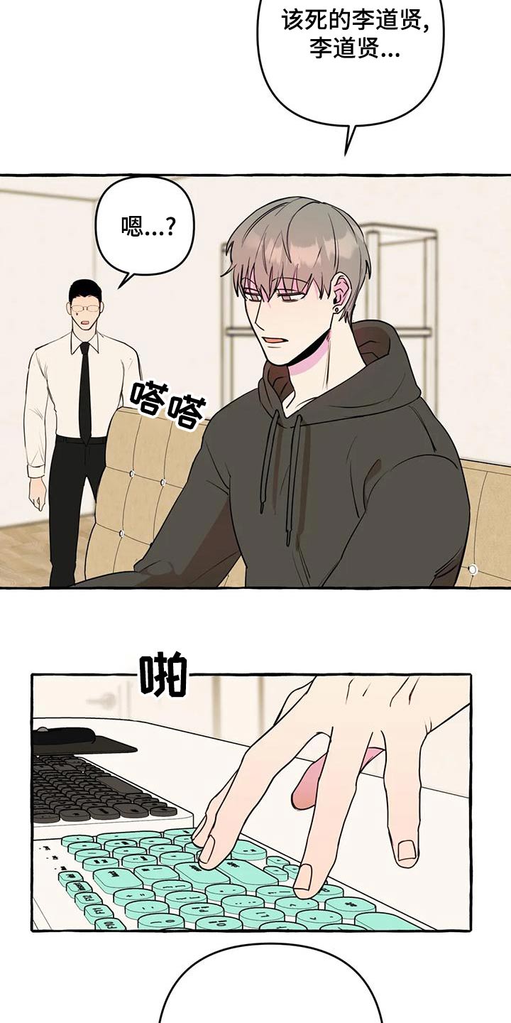 第43章：【第二季】很想你3