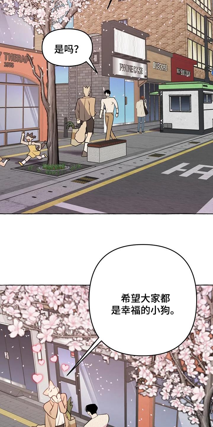 第68章：【第二季】欢迎2