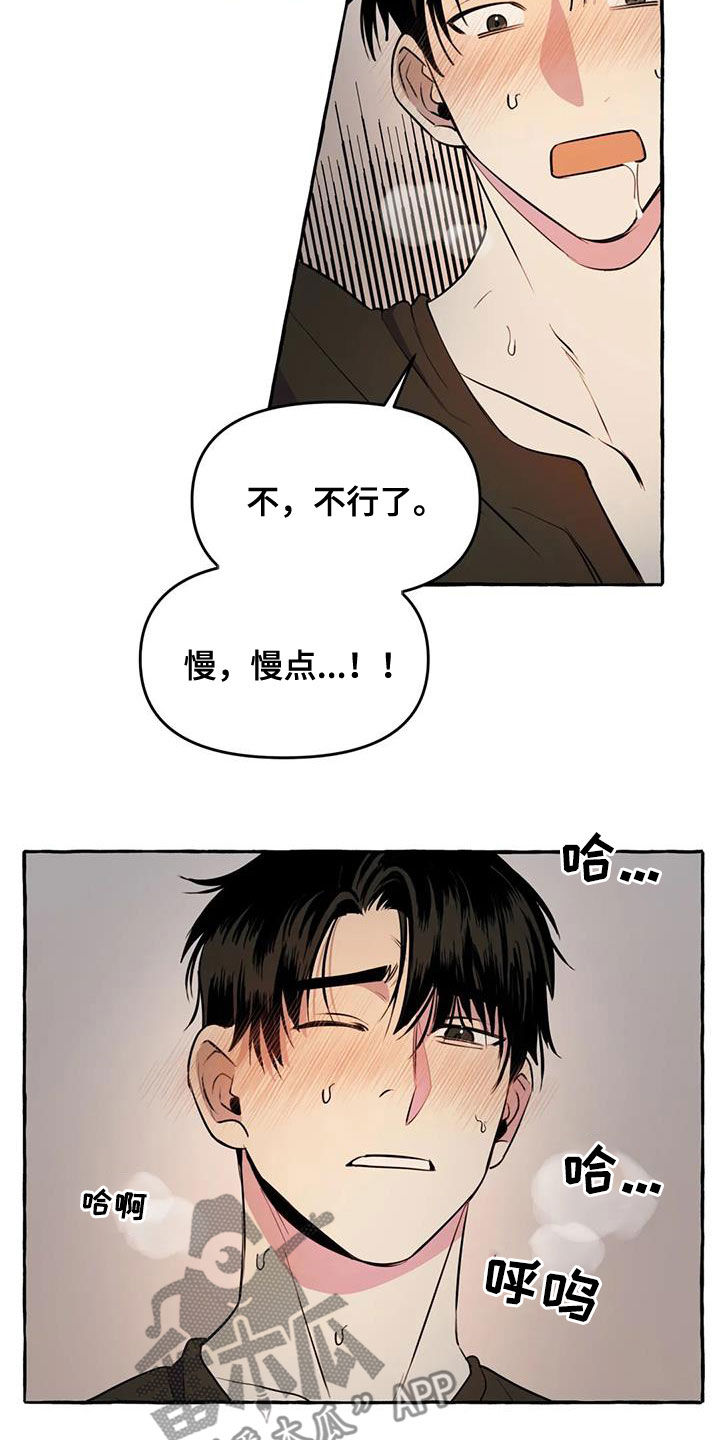 第30章：太着急了1