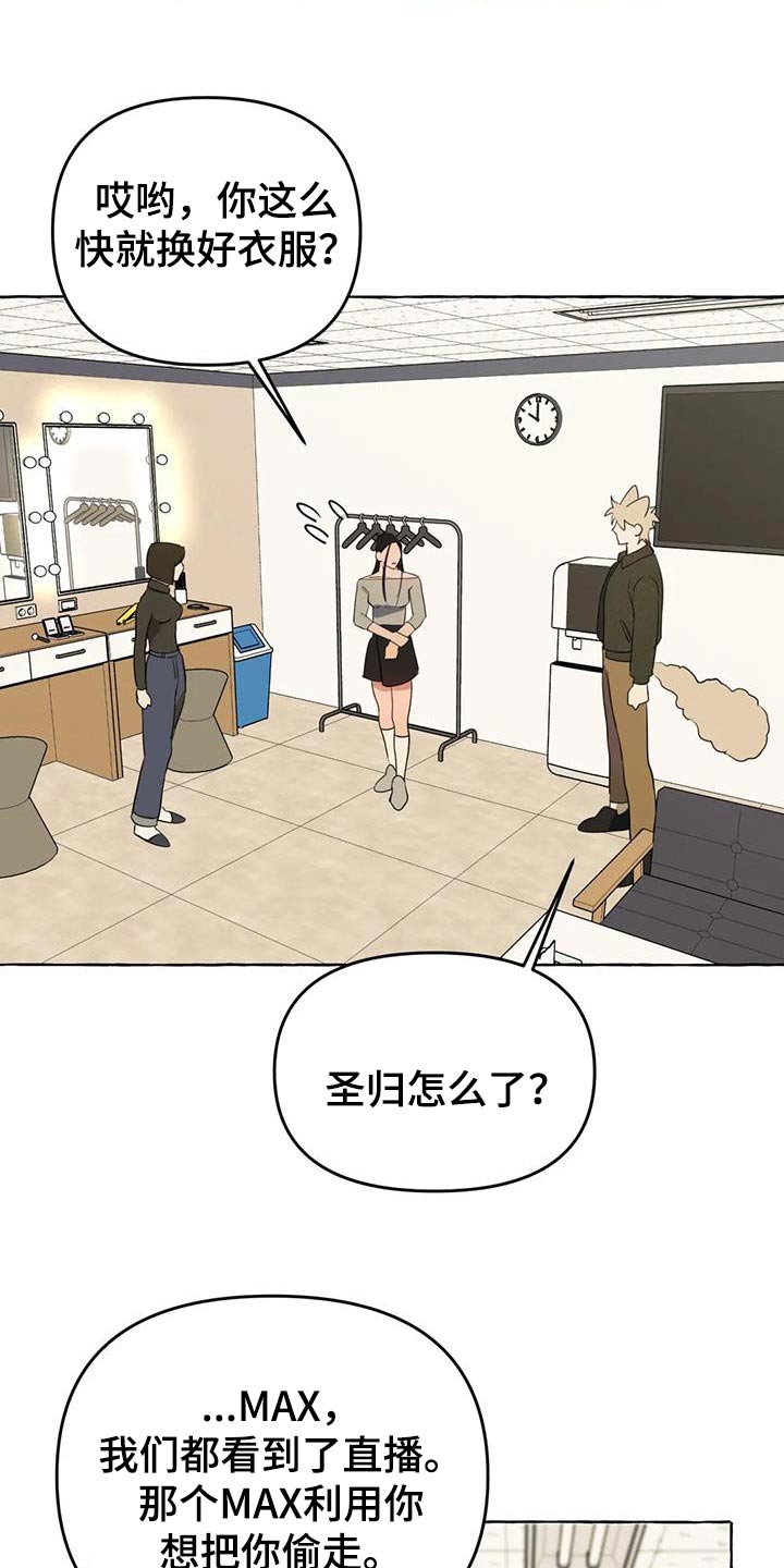 第53章：【第二季】挑衅0